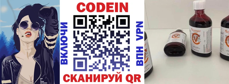 Кодеин напиток Lean (лин)  Омск 