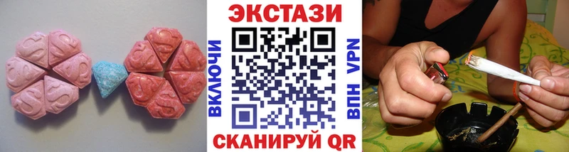 ЭКСТАЗИ MDMA  Омск 