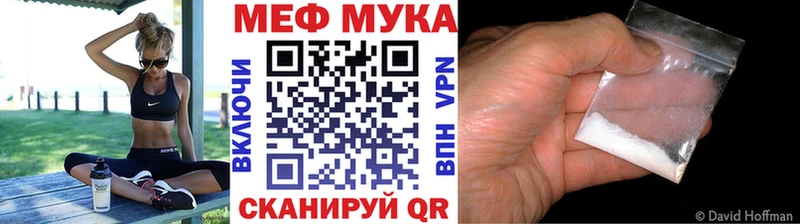 Меф мяу мяу мука Омск