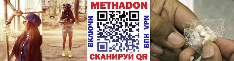 МЕТАДОН мёд  магазин  наркотиков  darknet Telegram  Омск 